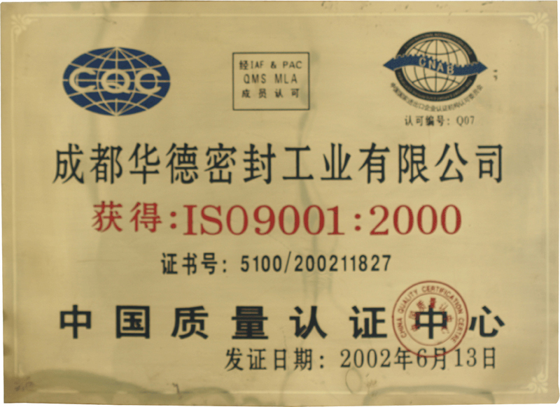 中國質(zhì)量認證中心